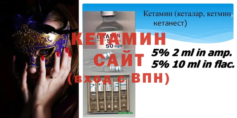 КЕТАМИН VHQ  Апатиты 